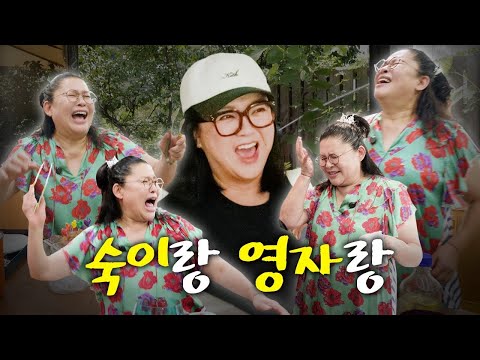 Lee Young-ja gets upset while having a birthday party for Kim Sook