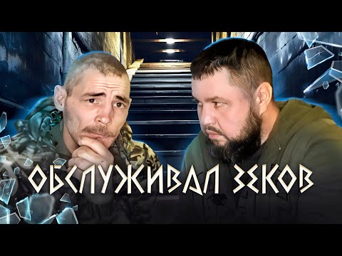 «ОСОБЕННЫЕ» ZЕКИ: ДHO TЮPEMНОЙ  ИЕРАРХИИ