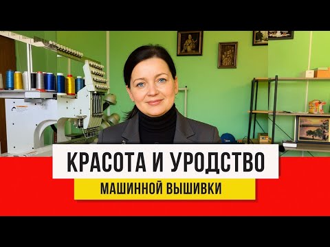 Not just cross-stitch! Embroidery secrets from an experienced needlewoman. Is machine embroidery ...