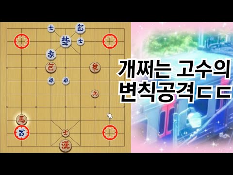 와 강력한 공격으로 기본수를 압도하는 고수를 만났습니다