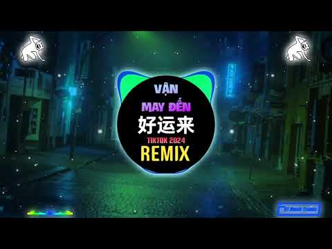 好运来 (DJ抖音版 2024) 新年快乐 Vận May Đến ?Remix Tiktok) || Nhạc Xuân 2024
