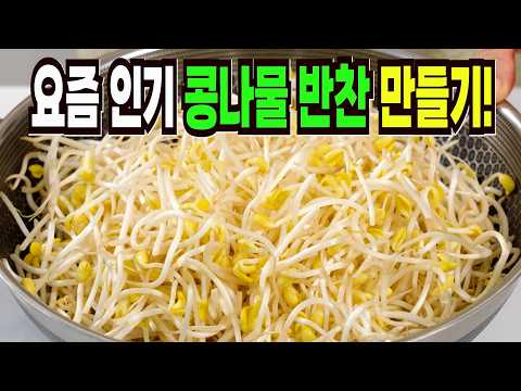 If you see bean sprouts, buy them right away and try this ✔️ This method is the #1 recipe for mak...