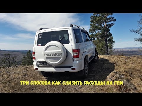 Снижаем расходы на содержание УАЗ Патриот 2019. ГБО  на новый Патриот 2019
