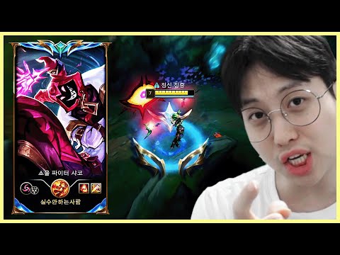 단 일주일 만에 챌린저 찍은 정글 샤코 빌드