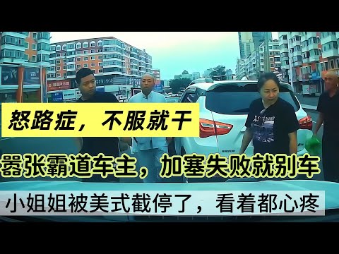 Road rage - malicious lane changing