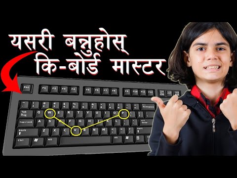 Fast Typing Speed Tips | Keyboard Mastery Guide in Nepali | Typing Practice & Techniques
