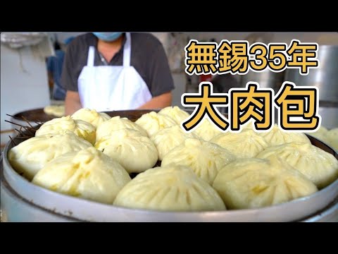 無錫包子舖排隊王，2.5元一個一天能賣數千個，真的好吃嗎？特色小吃玉蘭餅，生煎饅頭，雞子大餅吃起来到底甜不甜?