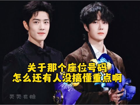 这才是真相吧！！有图有证据，怎么越来越甜了！#博君一肖 #肖战 ##王一博 #内容启发搜索