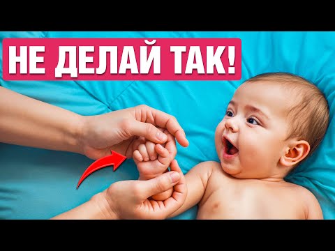 Сопротивляйся желанию ДЕРЖАТЬ ТАК ребенка! Опасно для развития