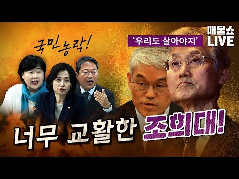 ●12월 19일 금요일 [LIVE] - 뉴스(최진봉,강성필,박은정,이지은,김승원,서영교,부승찬,임태훈,봉지욱),영화(류현경,강말금,권용재,라이너,거의없다)