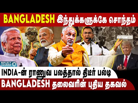 Bangladesh -ஐ தீர்த்துக்கட்ட India ராணுவம் முடிவு | Deva Priya | India-Bangladesh | PM Modi