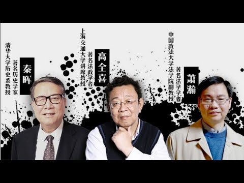 个人自由与大国崛起：秦晖萧瀚对谈明治维新如何为军国主义抬头埋下祸根