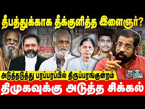 ஸ்டாலினுக்கு கூச்சமா இல்லையா? ஆக்ரோசமாக பேசிய Sri Kanth Karunesh | Pesu Tamizha Pesu