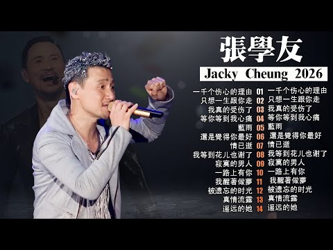 經典粵語金曲｜張學友 Jacky Cheung 20首必聽 🎵 90年代香港懷舊回顧 – Cantonese Golden Hits | Chinese Golden Music
