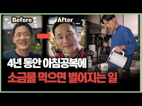 4년째 먹고 있는 소금 중 최고의 리스트 top 4 "염증, 피부, 혈압 한 방에 다 잡았어요"