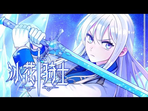 🔔🔔《冰花骑士》第1-38话 因为诅咒无人知道她绝美的容貌，直到重生而来，她复仇的同时也解开了诅咒，所有人震惊了！#漫画解说 #漫画 #元气动画