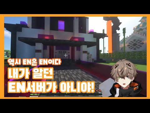 【니지산지EN | 알반 녹스】 EN을 얕보는 자, 무사하지 못할 지어다