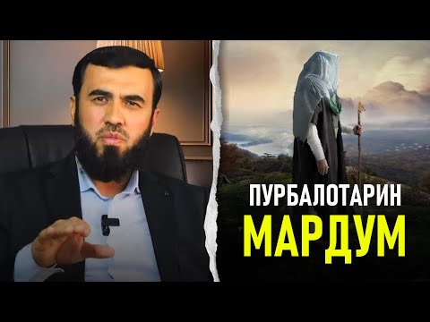 Пурбалотарини мардум