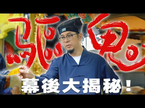 A Hong Kong exorcism case with over a million views! Master Feng Sui reveals the real details!