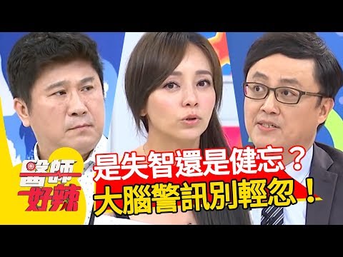 可怕！他突然想不起回家的路！醫師：大腦過勞後果不堪設想！季芹 陳保仁 魏智偉 2小時特映版