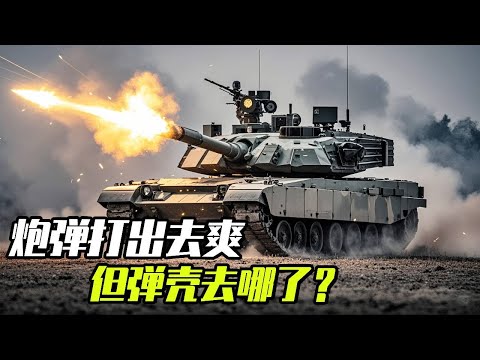 It's cool to shoot the cannonball  but where does the shell go? I didn't expect so many dark techno