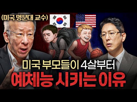 16년을 공부해도 백수가 되는 한국의 진짜 문제ㅣ지식인초대석 EP.62 (조벽 교수 1부)