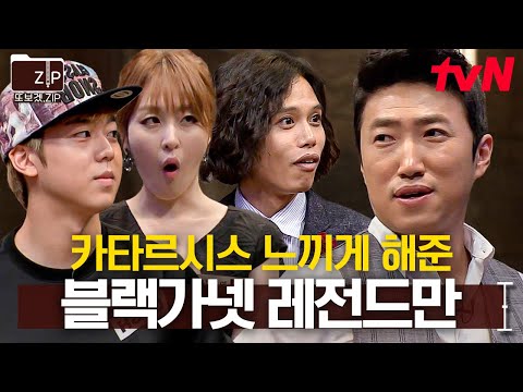 (2시간) 장동민 시즌이었다고 해도 과언이 아니다ㄷㄷ 보기만해도 웅장해지는 역대급 꿀잼 시즌3✨ | 더지니어스블랙가넷
