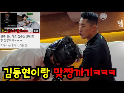 UFC 김동현 선수 뚜까 패기ㅋㅋㅋ