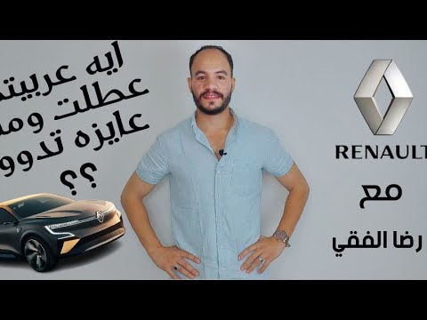 ايه عربيتك عطلت ومش عايزه تدور ؟؟    (صوت مارش فقط )