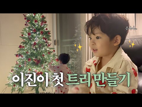 [VLOG] Preparing for Christmas! Making Your First Tree🎄 | Shopping at the Express Bus Terminal Fl...