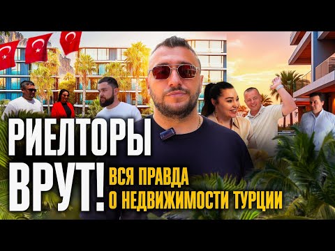 Стоит ли покупать недвижимость в Турции сейчас? Гражданство, аренда и открытие бизнеса в Турции 2025