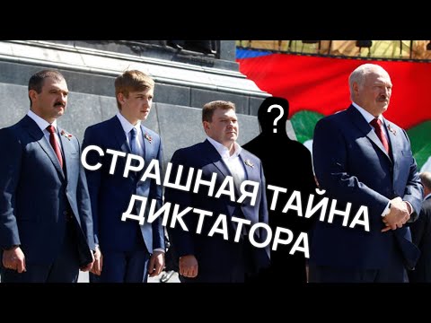 Why did Lukashenko hide his fourth son?