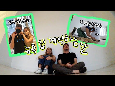 뉴욕집 계약 하는 날🔑 축하의 피터루거 스테이크하우스, 페인트 고르기, 마지막PT