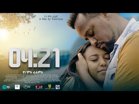 04፤21 New Ethiopian Movie 04፤21 2024 Trailer Film 04፤21