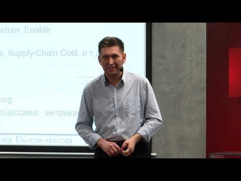 Dmitriy Gavrilov 'SCOR-model. System of supply chain management & improvement.' IPSM Conference 2019