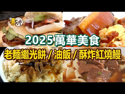 Beef noodles/shrimp dumplings/taro cakes
