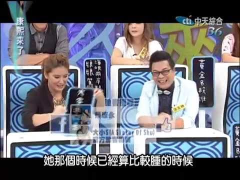 2014.09.25康熙來了完整版　中天20周年特別企畫-主持人真的有這麼好當嗎？！《上》