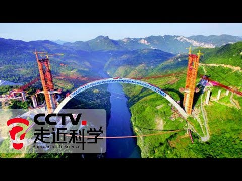 《走近科学》 天堑变通途（下）：成贵高速铁路 世界上第一条山区高速铁路诞生记 20190123 | CCTV走近科学官方频道