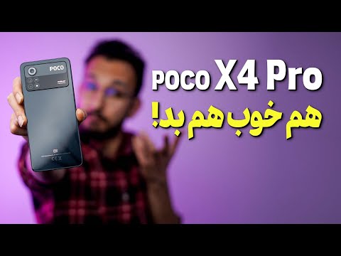 Poco X4 Pro Review | بررسی گوشی پوکو ایکس ۴ پرو