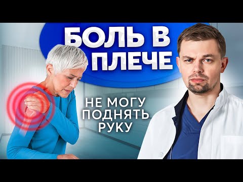 Why does my shoulder hurt? Hidden causes and proper treatment