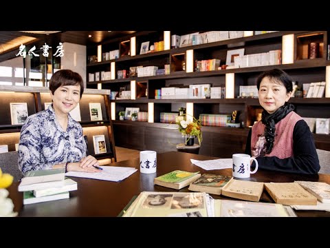 《名人書房》朱天文：何以解憂？唯有閱讀，但比閱讀更重要的是重讀(完整版)