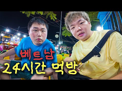 통통맨 듀오의 다낭 식도락 원정기  -  베트남(上)