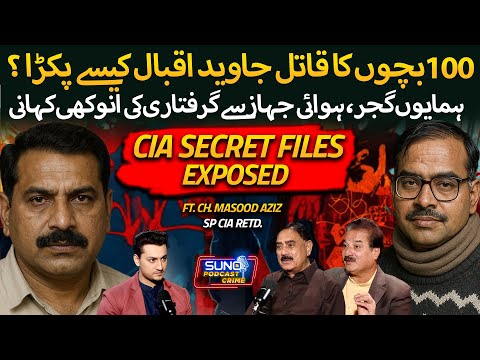 Truth of Javed Iqbal: Kill€r of 100 Boys | Don Humayun Gujjar Airport Arrest Story | SP CIA Revealed