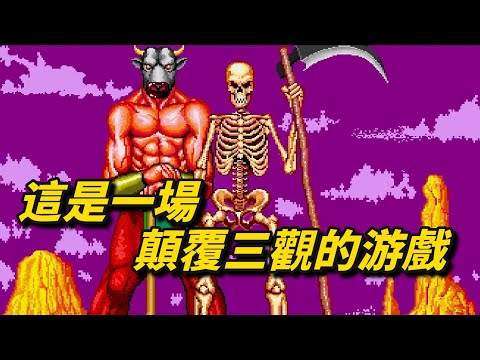 人類滅絕了，魔鬼當主角了，這反骨遊戲竟暗藏黑暗真相！