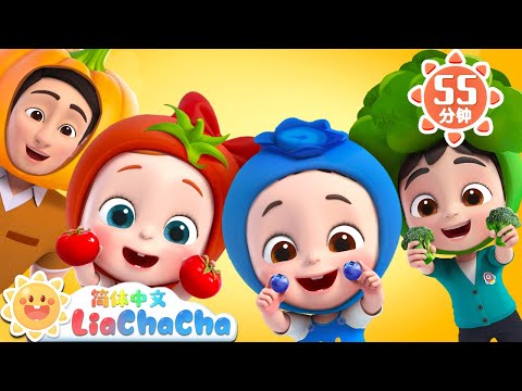 买菜过家家 +更多 | 买菜游戏 | 幼儿启蒙 | 中文儿歌 | 人气童谣 | LiaChaCha 依娜和恰恰 - 简体中文 - 儿歌童谣