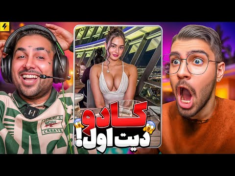 100% You Don’t Believe 😂 کادوی عجیب یک ‌دختر در قرار اول با سوگنگ