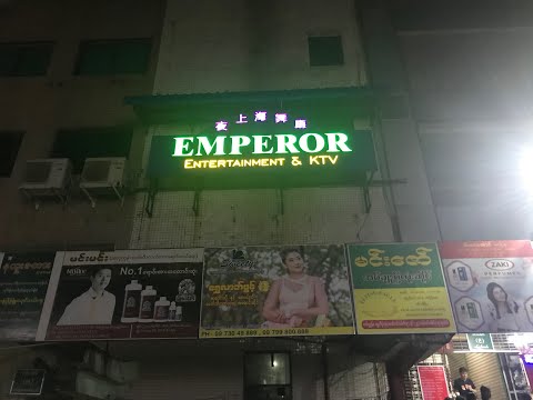 缅甸仰光夜生活探索之夜上海干货 Explore Night Life In Yangon-Emperor black secrets