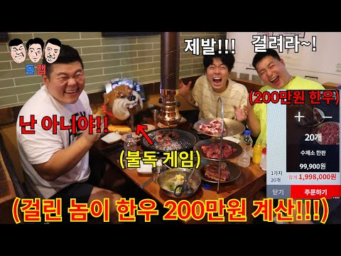 재미로 시작했다가 인생 폭망해버린 물리는 순간 인생 끝나는 복불복 불독 챌린지ㅋㅋㅋㅋㅋ