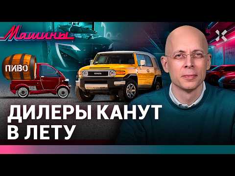 АСЛАНЯН: Дилеры канут в лету. Китайцы победят Америку. «Молния» от метро / МАШИНЫ