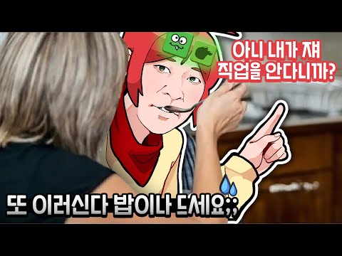 진짜 이 게임 하면서 내가 정신병자가 아닐까 의심함 (페인 8인 합방 풀버전)